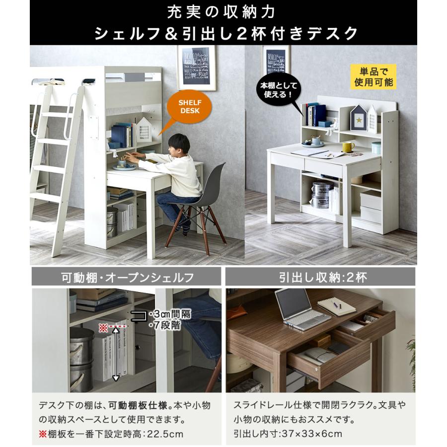 バウム システムベッド シングル 11cm厚マットセット ロフトベッド ハイタイプ キャビネット 学習机 宮付き デスク ベッド下収納  組換可能の画像