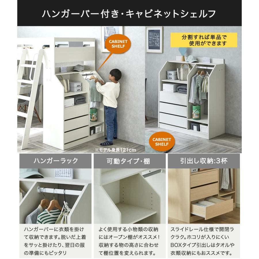 バウム システムベッド シングル 11cm厚マットセット ロフトベッド ハイタイプ キャビネット 学習机 宮付き デスク ベッド下収納  組換可能の画像