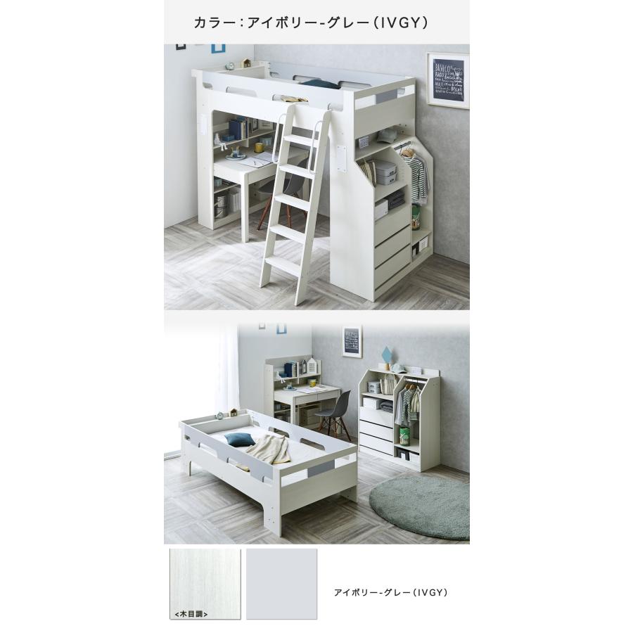 バウム システムベッド シングル 11cm厚マットセット ロフトベッド ハイタイプ キャビネット 学習机 宮付き デスク ベッド下収納  組換可能の画像