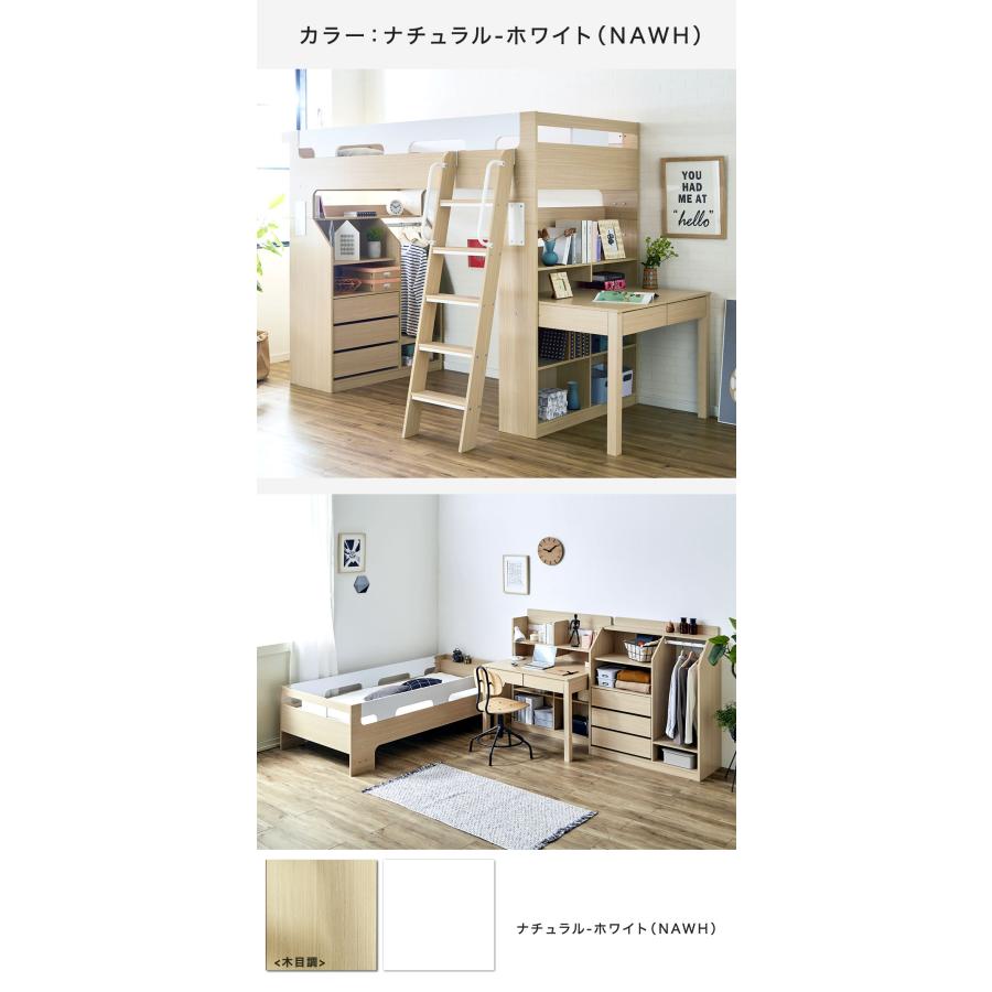 バウム システムベッド シングル 11cm厚マットセット ロフトベッド ハイタイプ キャビネット 学習机 宮付き デスク ベッド下収納  組換可能の画像