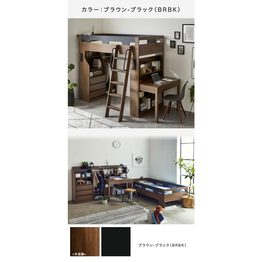 バウム システムベッド シングル 11cm厚マットセット ロフトベッド ハイタイプ キャビネット 学習机 宮付き デスク ベッド下収納  組換可能の画像