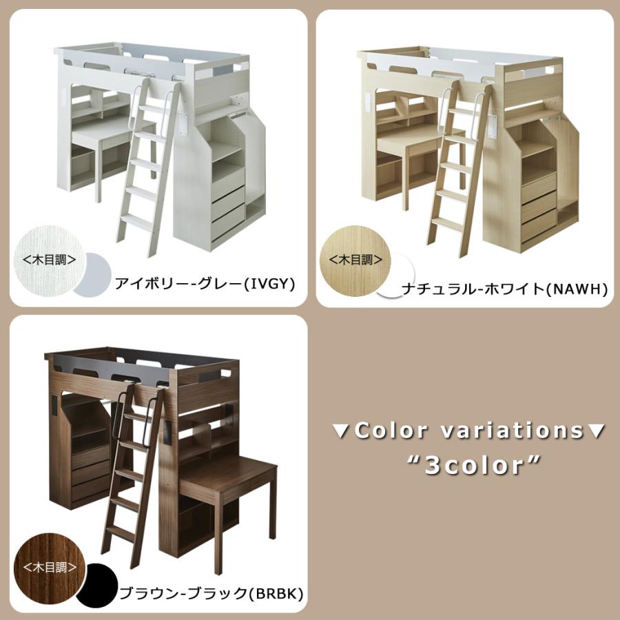 バウム システムベッド シングル 11cm厚マットセット ロフトベッド ハイタイプ キャビネット 学習机 宮付き デスク ベッド下収納  組換可能の画像