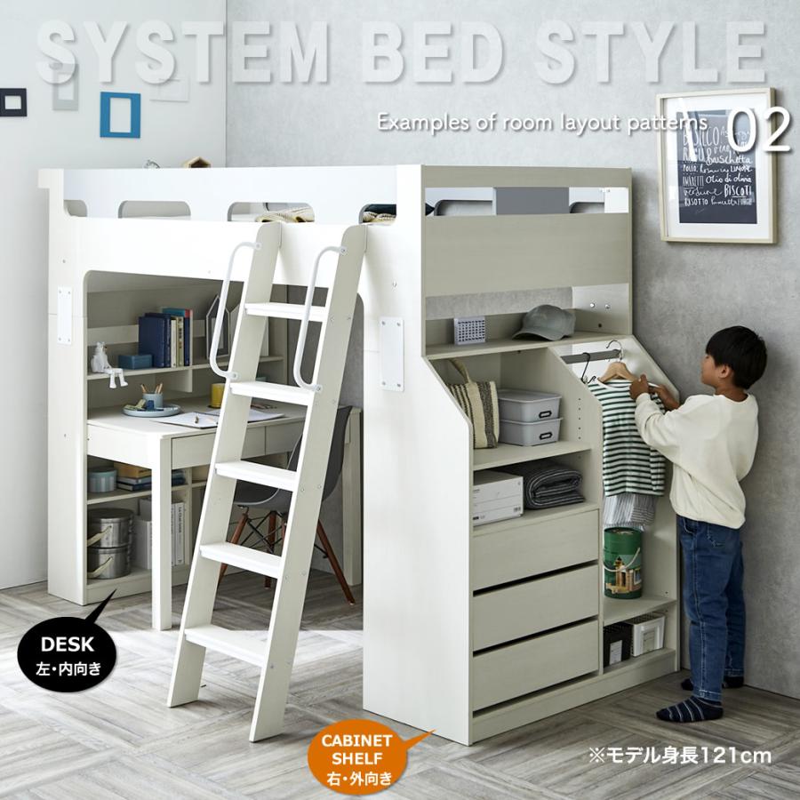バウム システムベッド シングル 11cm厚マットセット ロフトベッド ハイタイプ キャビネット 学習机 宮付き デスク ベッド下収納  組換可能の画像
