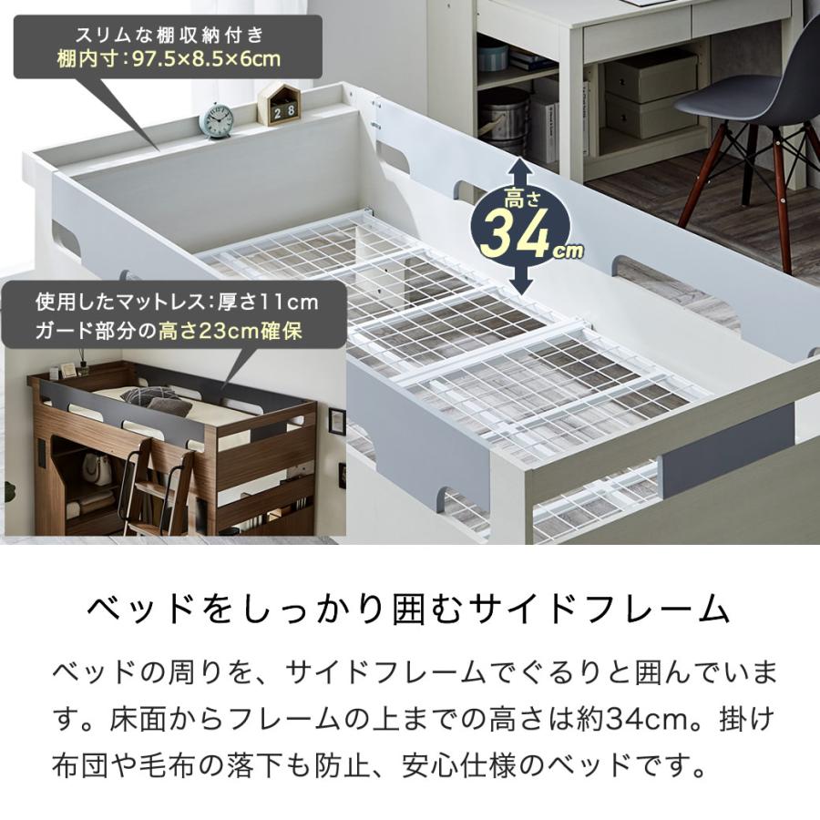 バウム システムベッド シングル 11cm厚マットセット ロフトベッド ハイタイプ キャビネット 学習机 宮付き デスク ベッド下収納  組換可能の画像