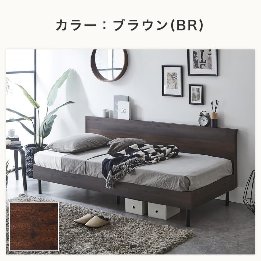 新品180cmベッド ネルコンシェルジュ アルヴィス デイベッド すのこベッド 【セミ