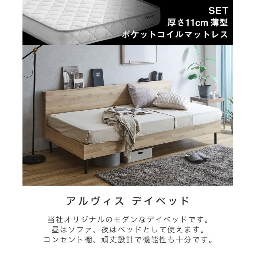 ネルコンシェルジュ アルヴィス デイベッド すのこベッド
