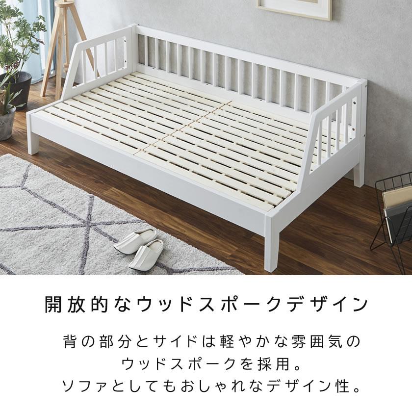 ネルコンシェルジュ 木製デイベッド Ihana イハナ 【セミシングル