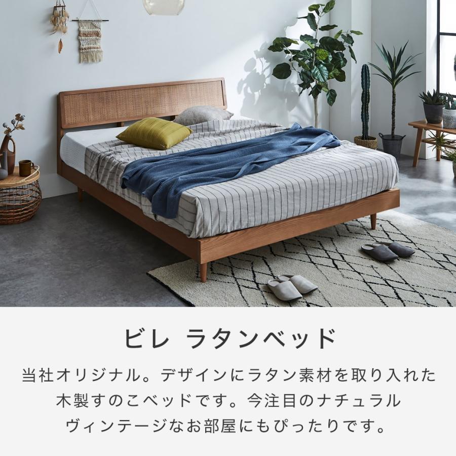 ネルコンシェルジュ ラタンベッド すのこベッド ラタンベッド クイーン