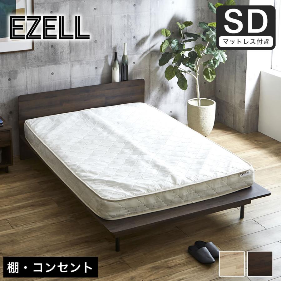 ネルコンシェルジュ エゼル セミダブル 15cm厚ポケットコイル