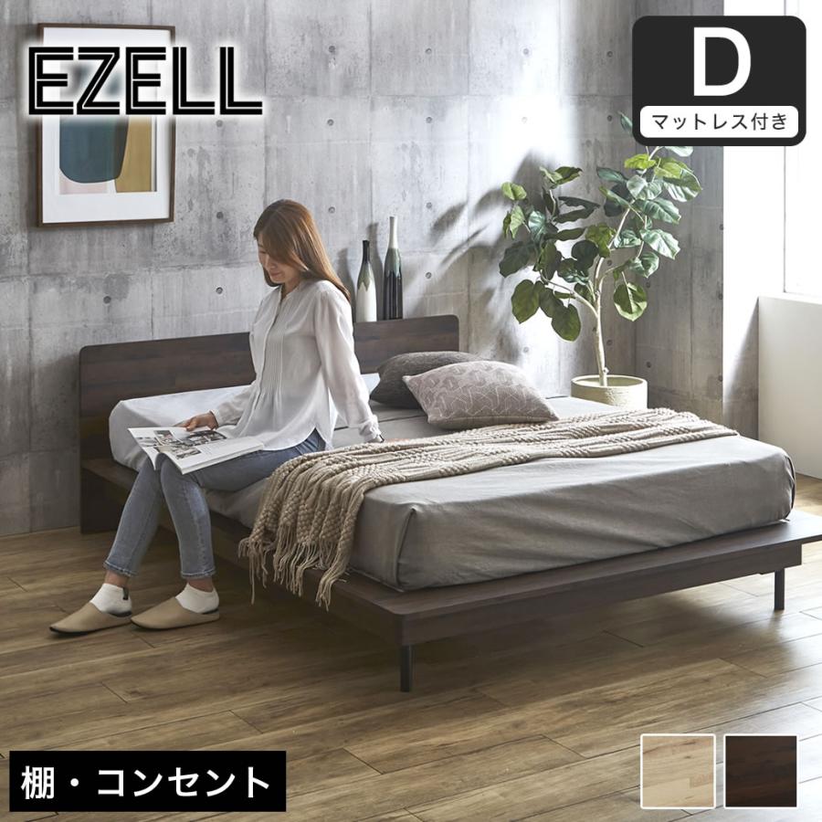 ネルコンシェルジュ エゼル ダブル 15cm厚ポケットコイルマットレス 