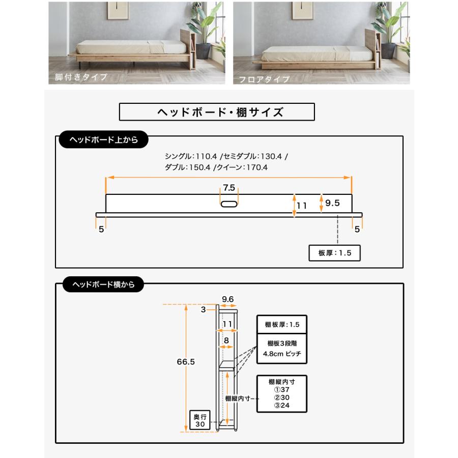 エゼル クイーン 15cm厚ポケットコイルマットレスセット 棚コンセント付き 高さ２段階調整 すのこベッド ステージベッド 脚付きベッド｜ioo｜20