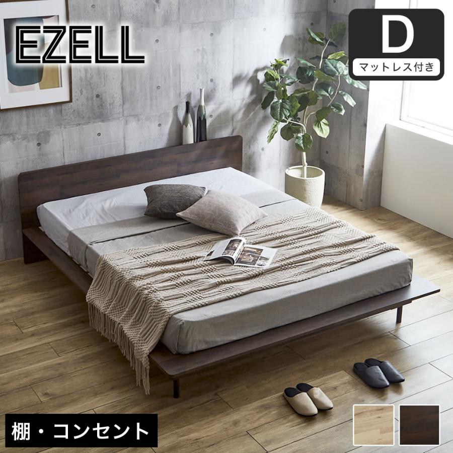 ネルコンシェルジュ 7/6 8:59まで最大10%OFF! エゼル ダブル 20cm厚