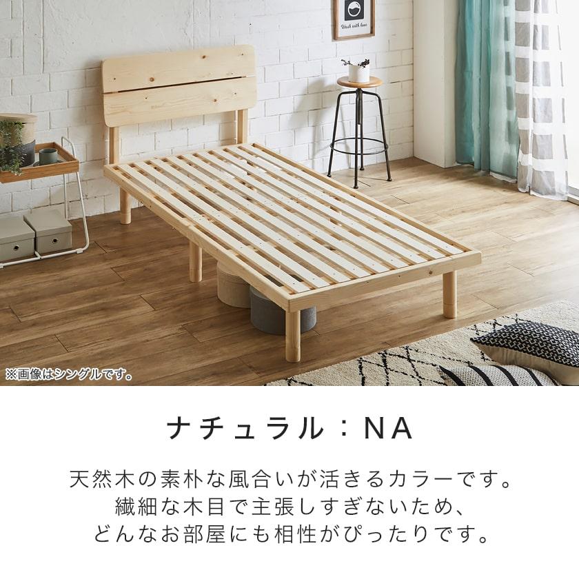 シンプル木製すのこベッド マットレス付き 6/2 8:59まで最大10%OFF! すのこベッド シングル 厚さ15cmポケット