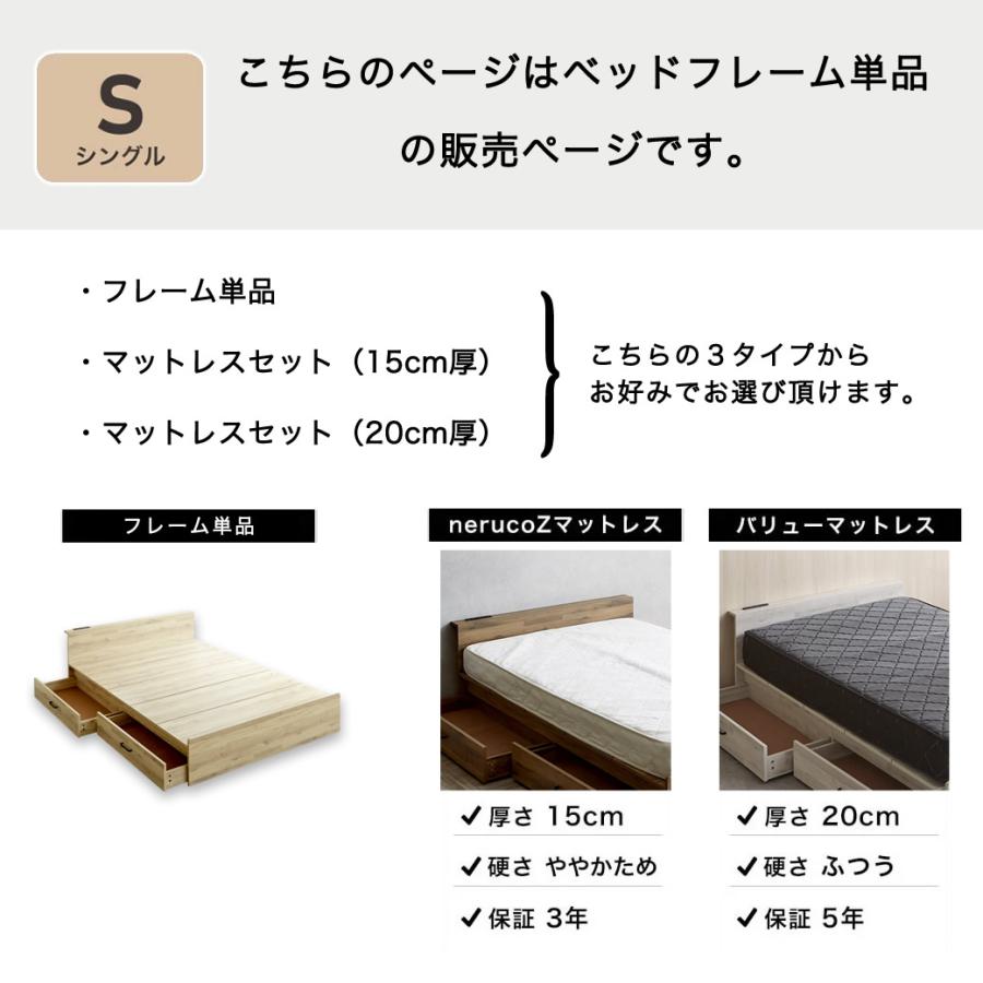 ネルコンシェルジュ 収納付きベッド ステージベッド シングル 引き出し