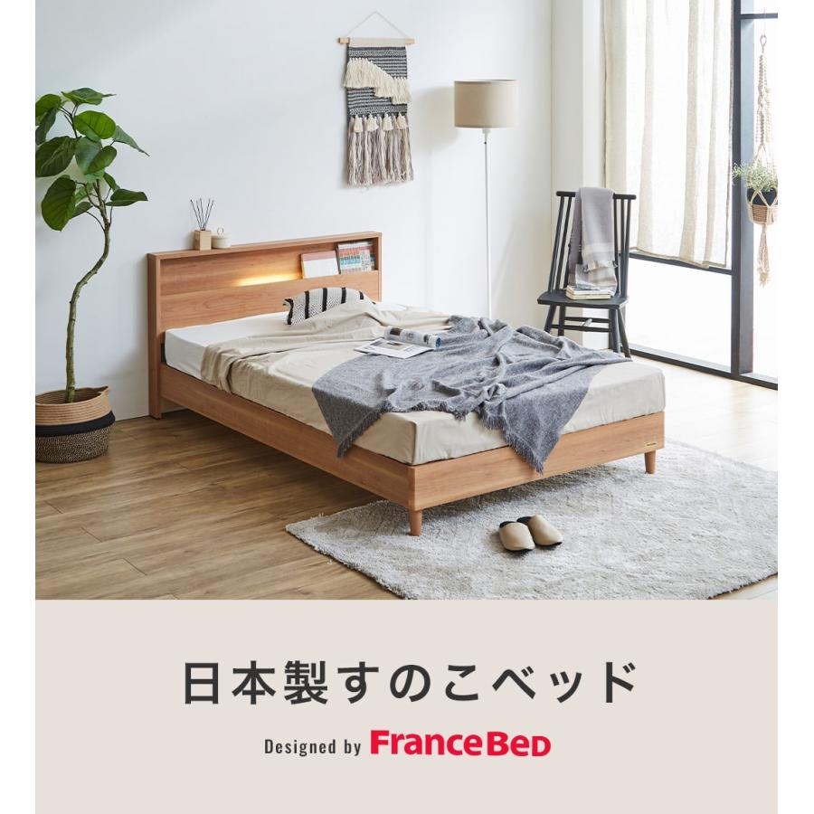 すのこベッド ベッド フランスベッド コンセント 棚付き LED照明 すのこ 日本製 セミダブル francebed ベッドフレーム ナチュラル｜ioo｜02