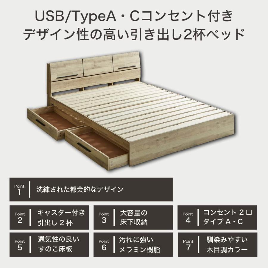 収納付きベッド  すのこベッド 収納ベッド  クイーン フレーム単品 棚 USB Type-A Type-C コンセント 引き出し収納付きベッド すのこベッド｜ioo｜05
