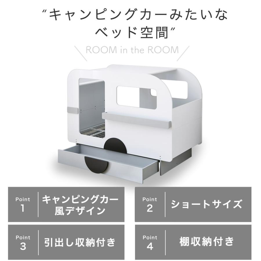 キャンピングカーベッド 【シングルショート】フレーム単品 棚付き 引出し収納付きベッド 子供ベッド ホワイト-グレー_2