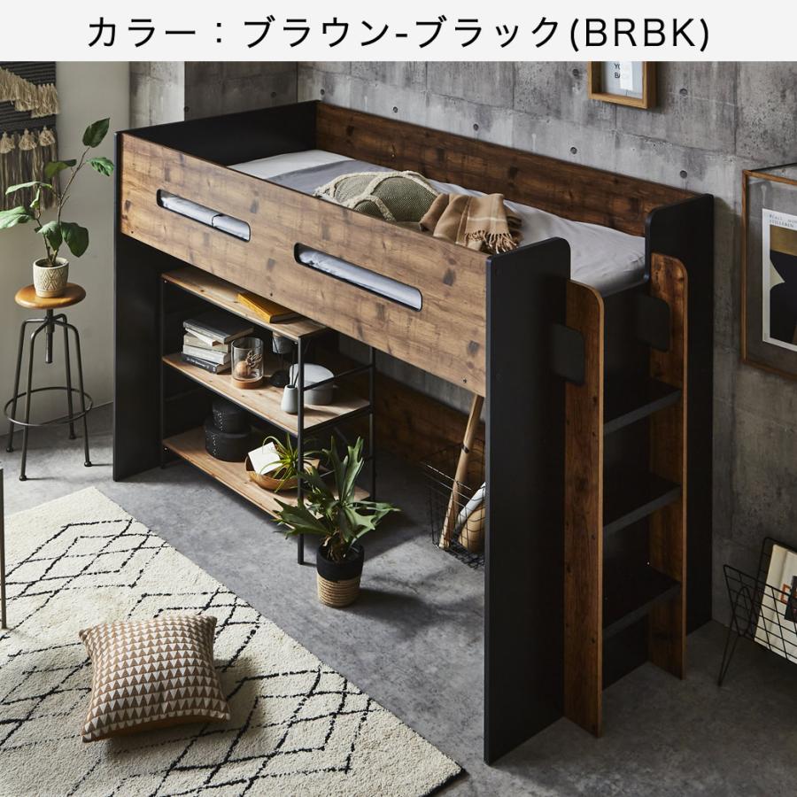 ロフトベッド オーランド シングル 棚付き 高さ140cm ミドルタイプ ハシゴ 木製 ブラウンブラック ホワイトグレー 子供 大人 子供部屋_16