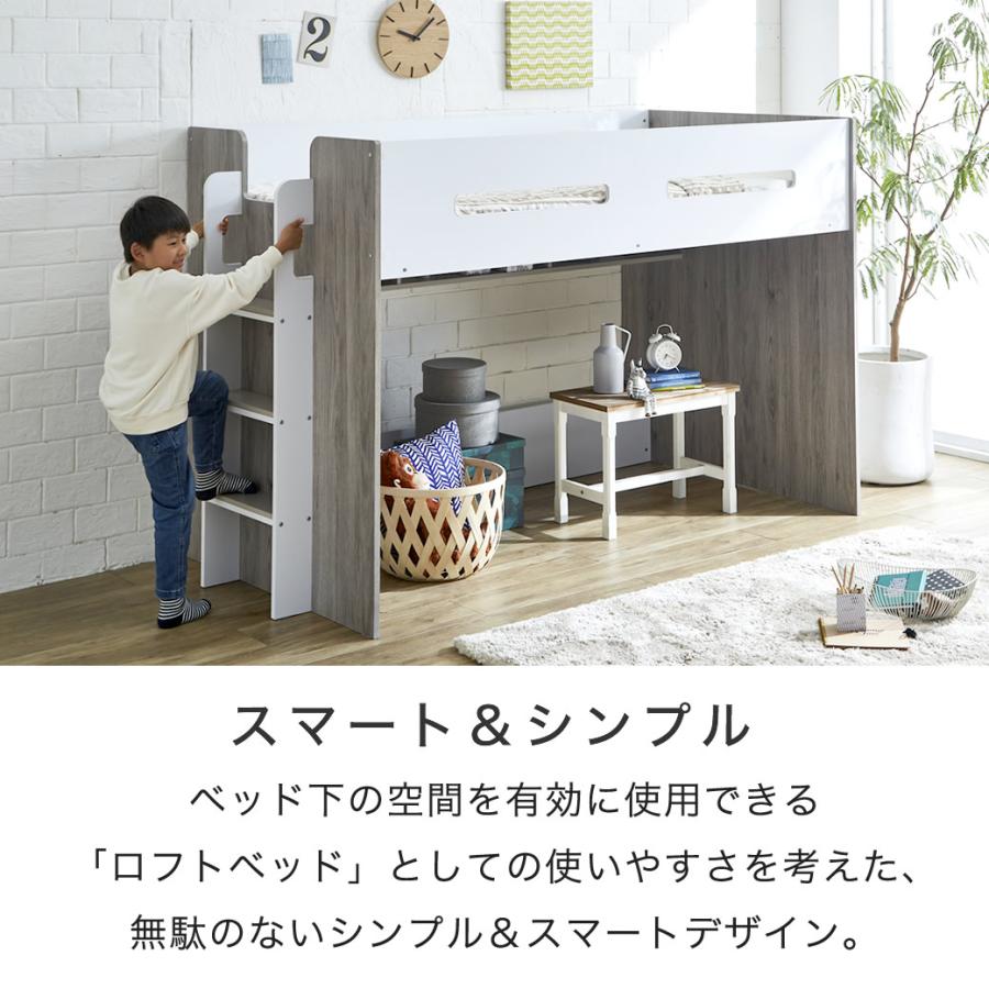 ロフトベッド オーランド シングル 棚付き 高さ140cm ミドルタイプ ハシゴ 木製 ブラウンブラック ホワイトグレー 子供 大人 子供部屋_5
