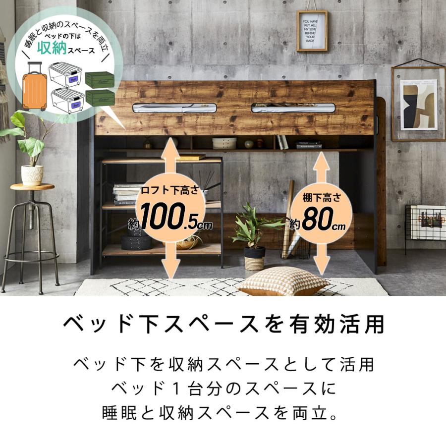 ロフトベッド オーランド シングル 棚付き 高さ140cm ミドルタイプ ハシゴ 木製 ブラウンブラック ホワイトグレー 子供 大人 子供部屋_6