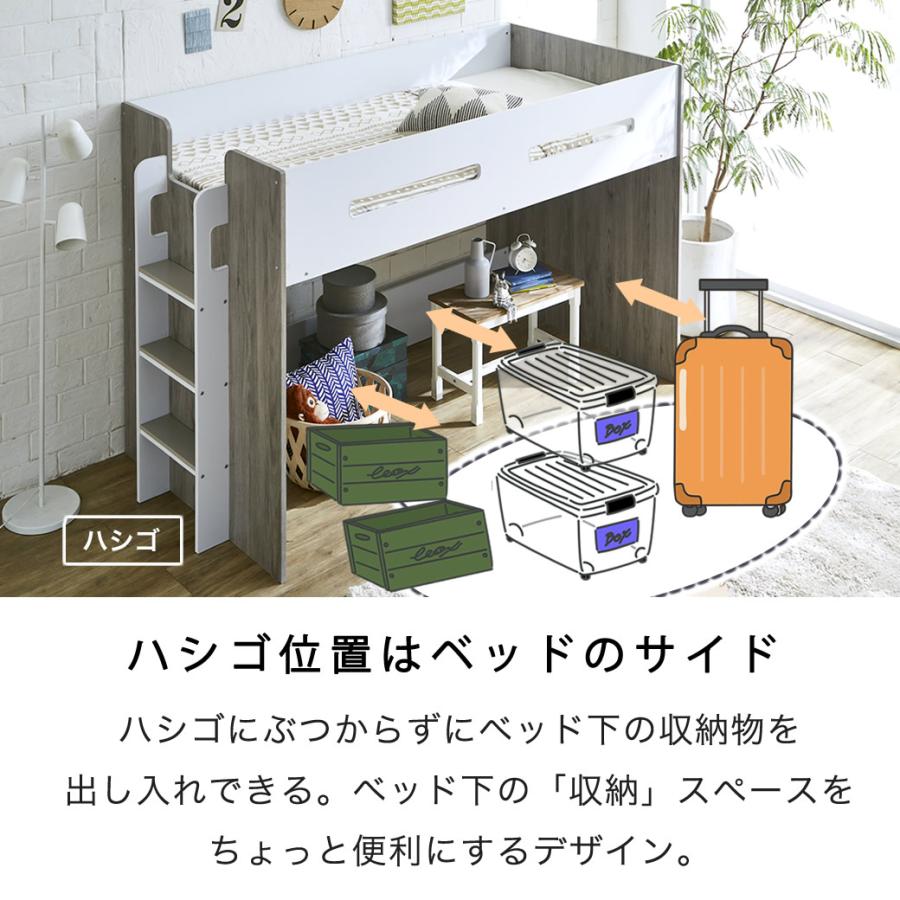 ロフトベッド オーランド シングル 棚付き 高さ140cm ミドルタイプ ハシゴ 木製 ブラウンブラック ホワイトグレー 子供 大人 子供部屋_7