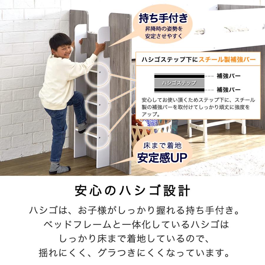 ロフトベッド オーランド シングル 棚付き 高さ140cm ミドルタイプ ハシゴ 木製 ブラウンブラック ホワイトグレー 子供 大人 子供部屋_9