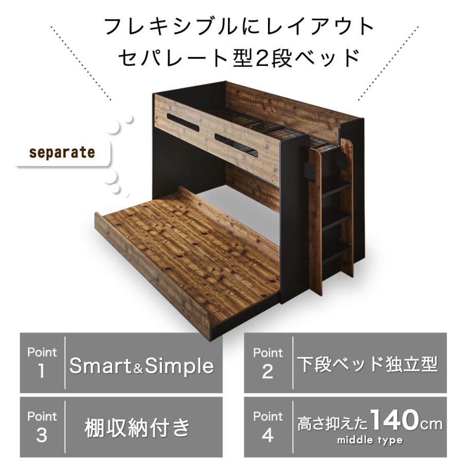 ネルコンシェルジュ 二段ベッド オーランド シングル 棚付き 高さ140cm