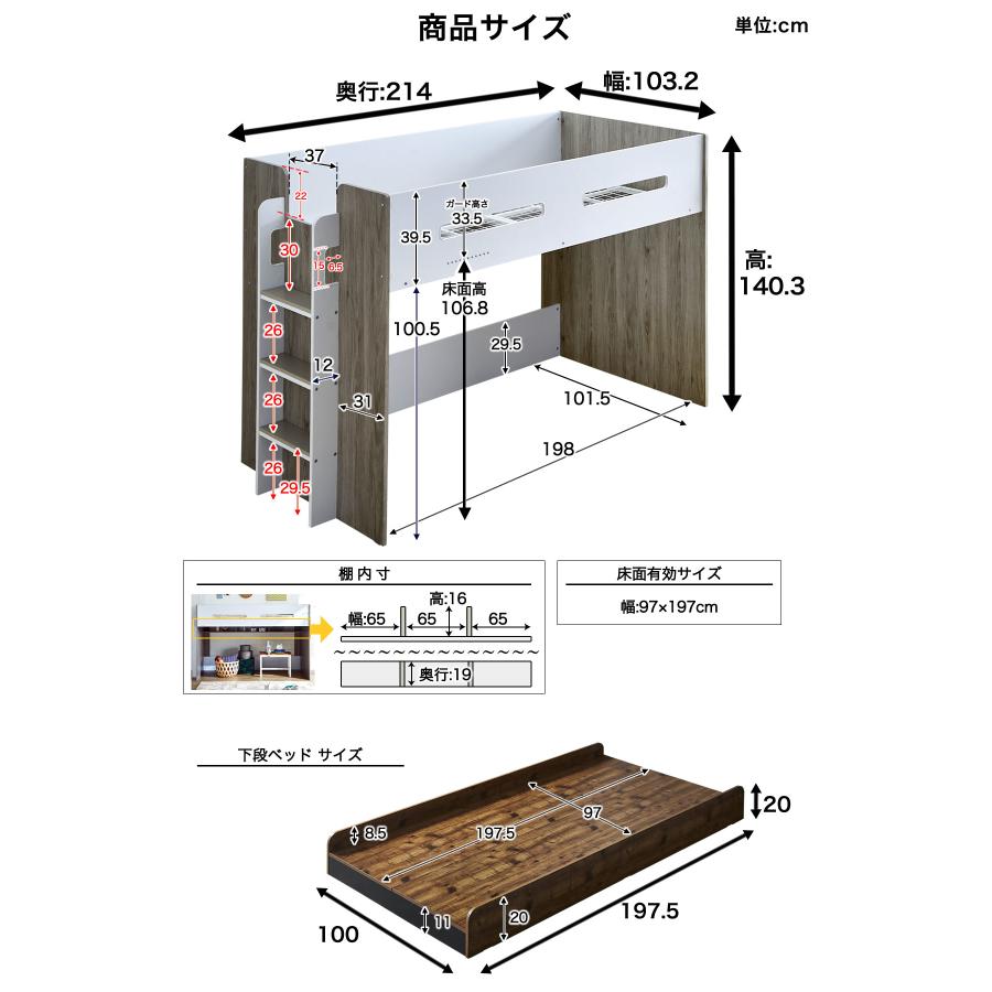 ネルコンシェルジュ 二段ベッド オーランド シングル 棚付き 高さ140cm