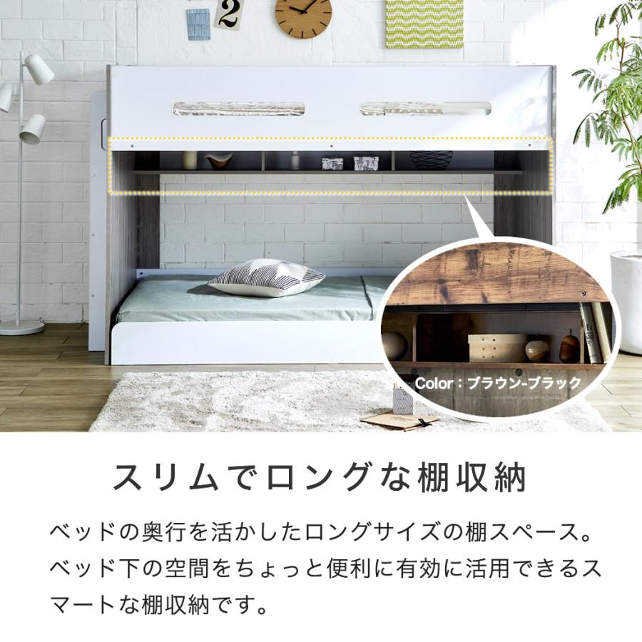 ネルコンシェルジュ 二段ベッド オーランド シングル 棚付き 高さ140cm