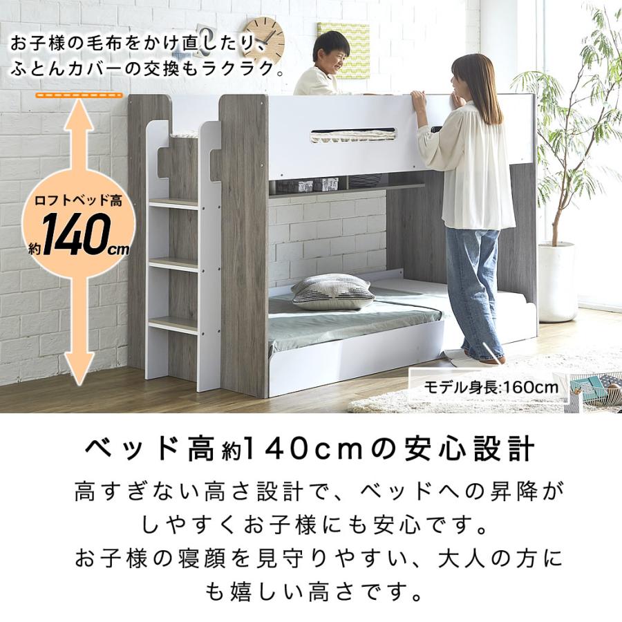 ネルコンシェルジュ 二段ベッド オーランド シングル 棚付き 高さ140cm