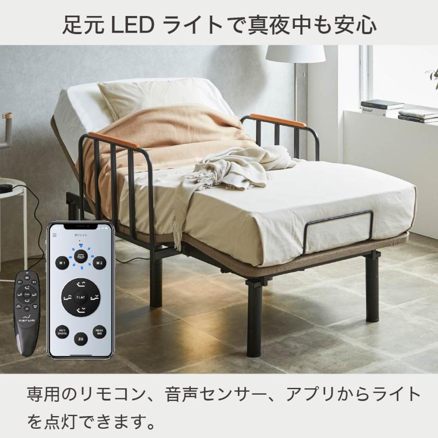 サイドガード付 20cm厚マットレス付き シングル 2モーター スタンダードモデル  nerum  スマホ対応 アプリ対応 静音 【Verhill】 高さ調整