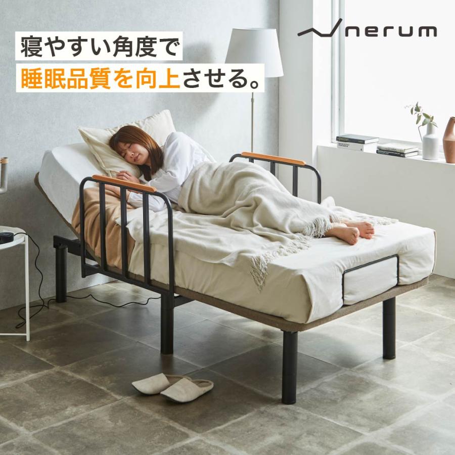サイドガード付 20cm厚マットレス付き シングル 2モーター スタンダードモデル  nerum  スマホ対応 アプリ対応 静音 【Verhill】 高さ調整