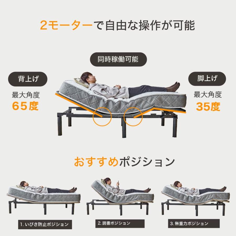 サイドガード付 20cm厚マットレス付き シングル 2モーター スタンダードモデル  nerum  スマホ対応 アプリ対応 静音 【Verhill】 高さ調整