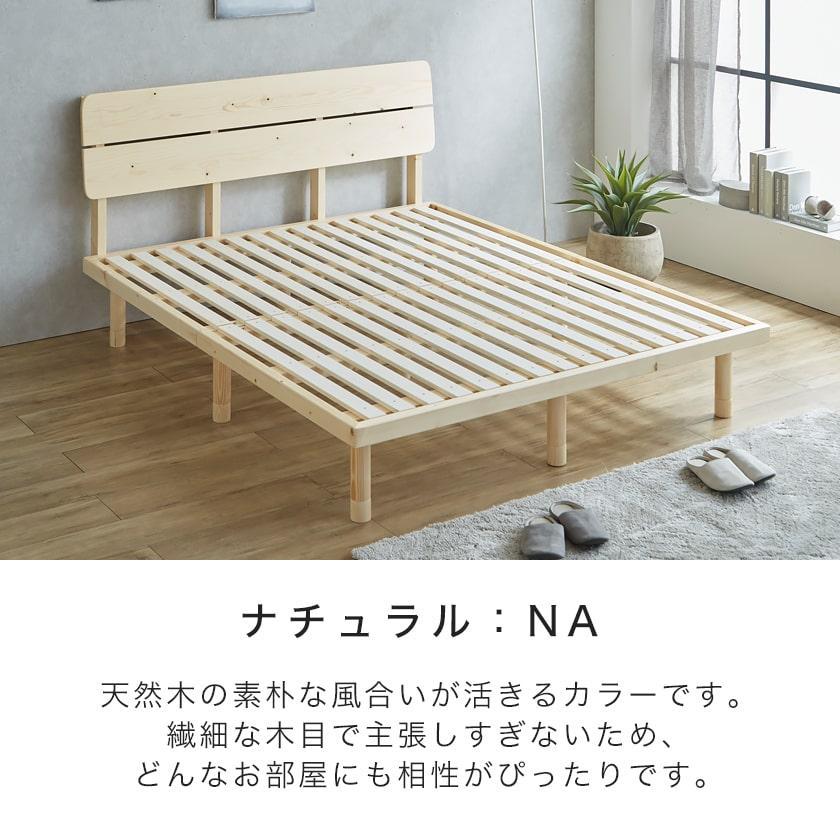すのこベッド クイーン ベッド単品のみ 木製 耐荷重350kg 組立簡単 棚
