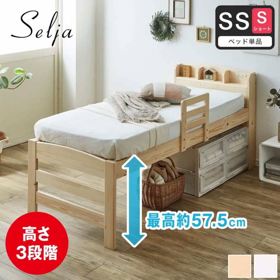 ネルコンシェルジュ 9/22 8:59まで最大10%OFF! ベッド すのこ