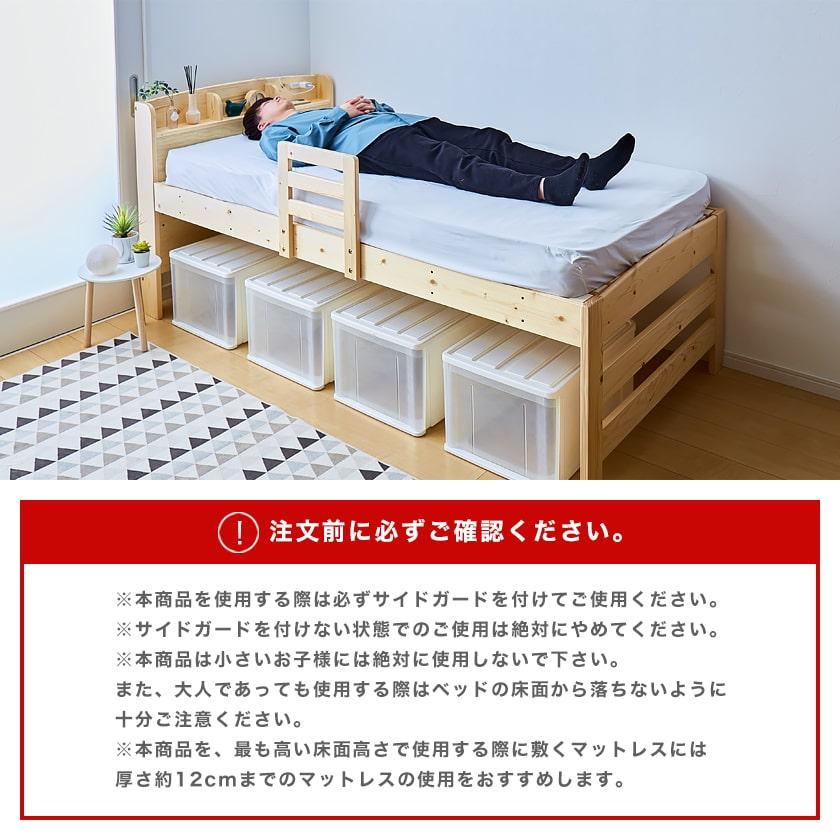 ネルコンシェルジュ ベッド すのこベッド ハイタイプ セミシングル