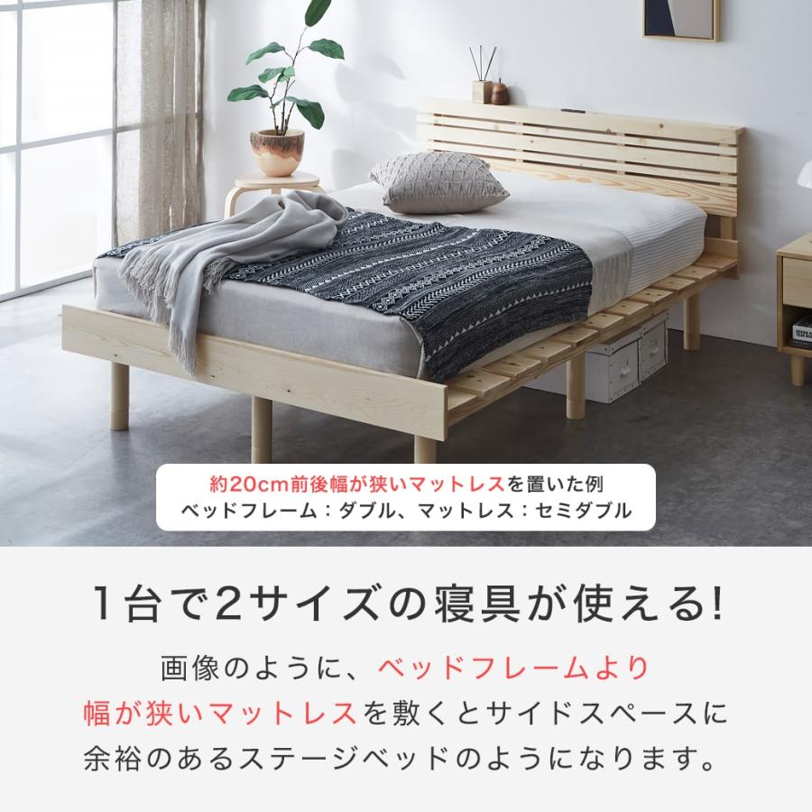 ネルコンシェルジュ すのこベッド ローベッド 棚コンセント付き ダブル 