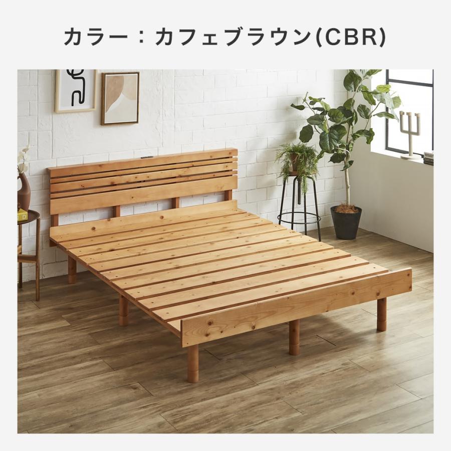 ネルコンシェルジュ すのこベッド ローベッド 棚コンセント付き