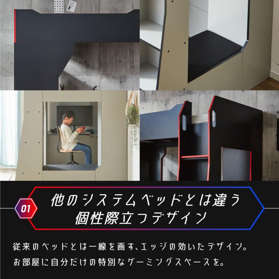システムベッド ゲーミングベッド 薄型マットレスセット シングル 収納 