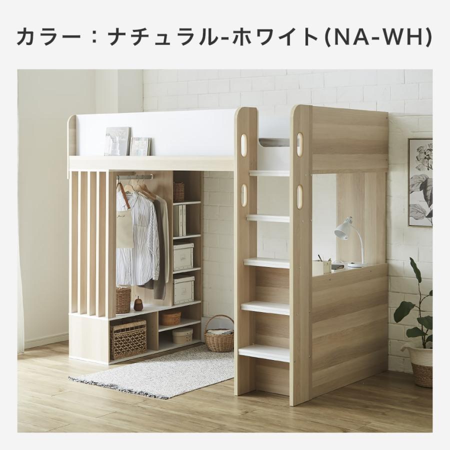 ベッド ウィンデル システムベッド ロフトベッド 収納付き デスク付き シングル ベッドフレーム 木製 ハンガー シェルフ | ネルコンシェルジュ | 17