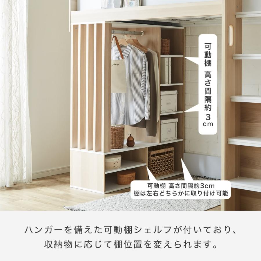 ベッド ウィンデル システムベッド ロフトベッド 収納付き デスク付き シングル ベッドフレーム 木製 ハンガー シェルフ | ネルコンシェルジュ | 08