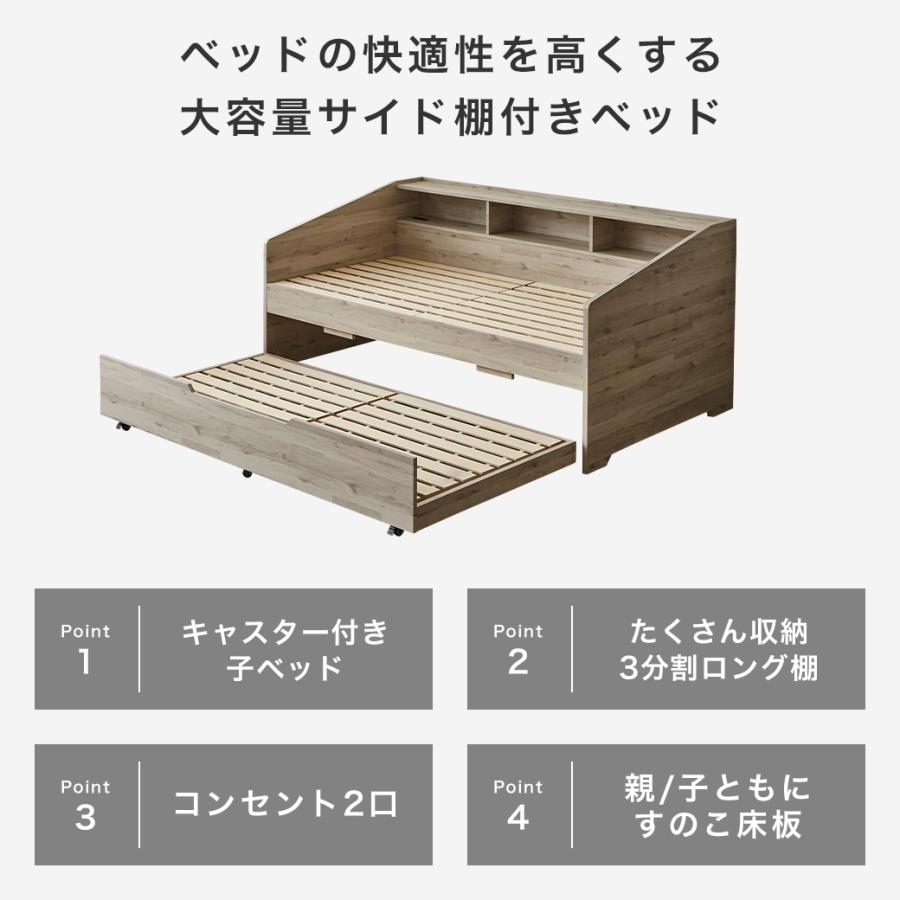 サイド棚付きベッド 親子ベッド デイベッド Shelvesbed シングルベッド