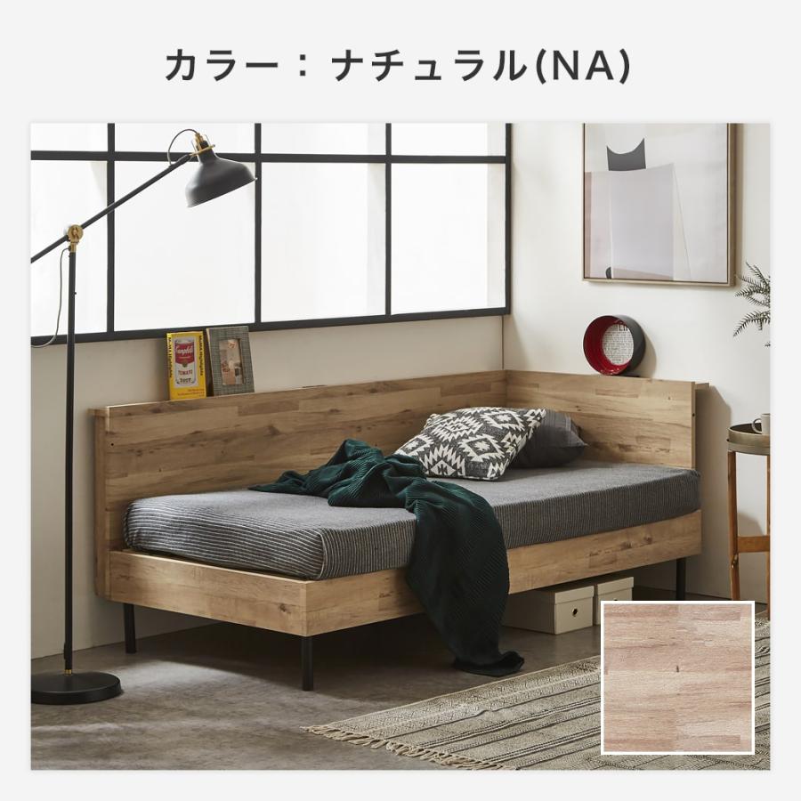 ネルコンシェルジュ アルヴィス デイベッド すのこベッド コーナー