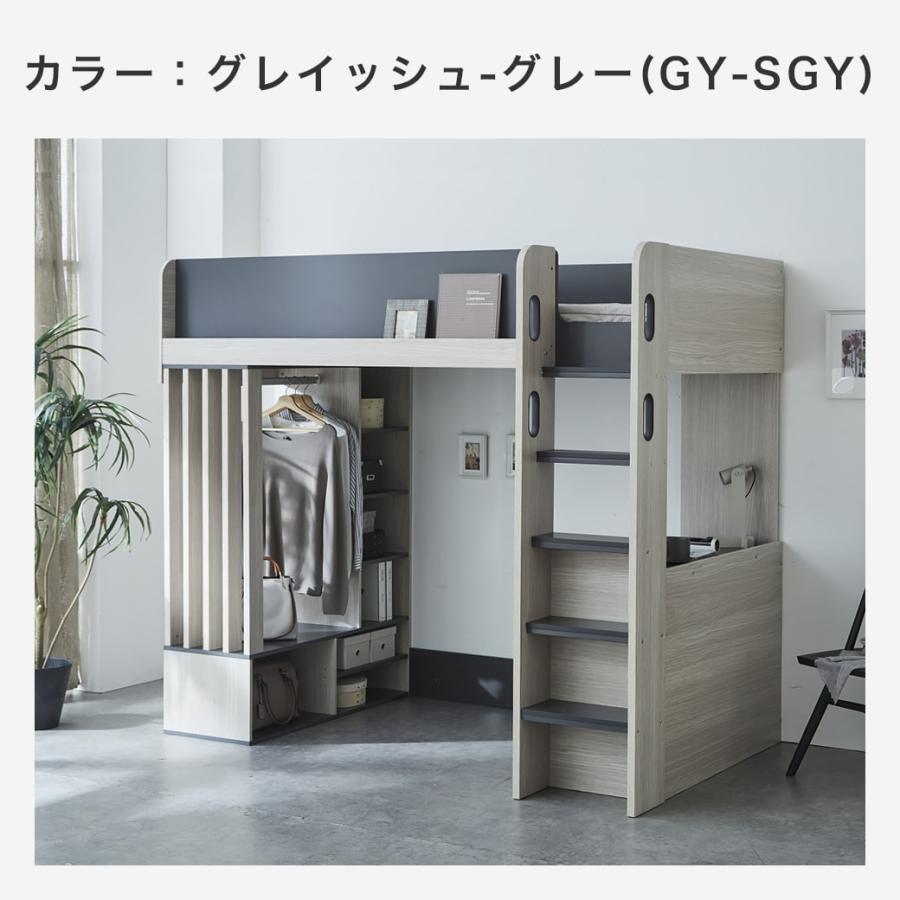 ネルコンシェルジュ ベッド ウィンデル システムベッド ロフトベッド