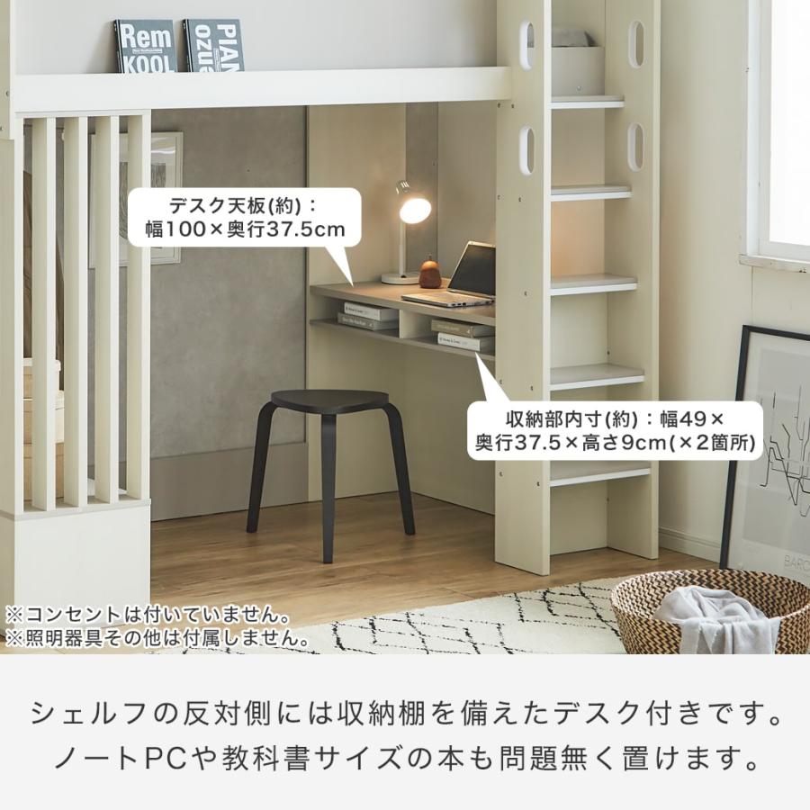 ネルコンシェルジュ ベッド ウィンデル システムベッド ロフトベッド