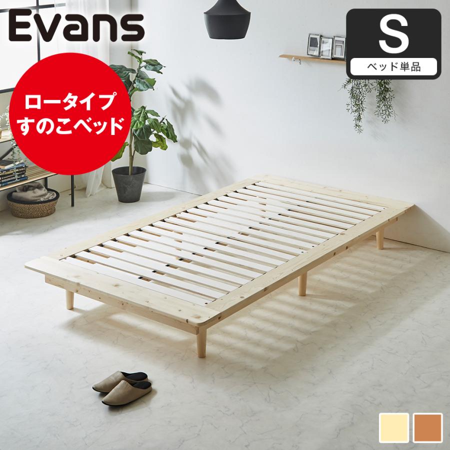 ヘッドレス ベッドフレームシングルベッド ロースタイル ステージ