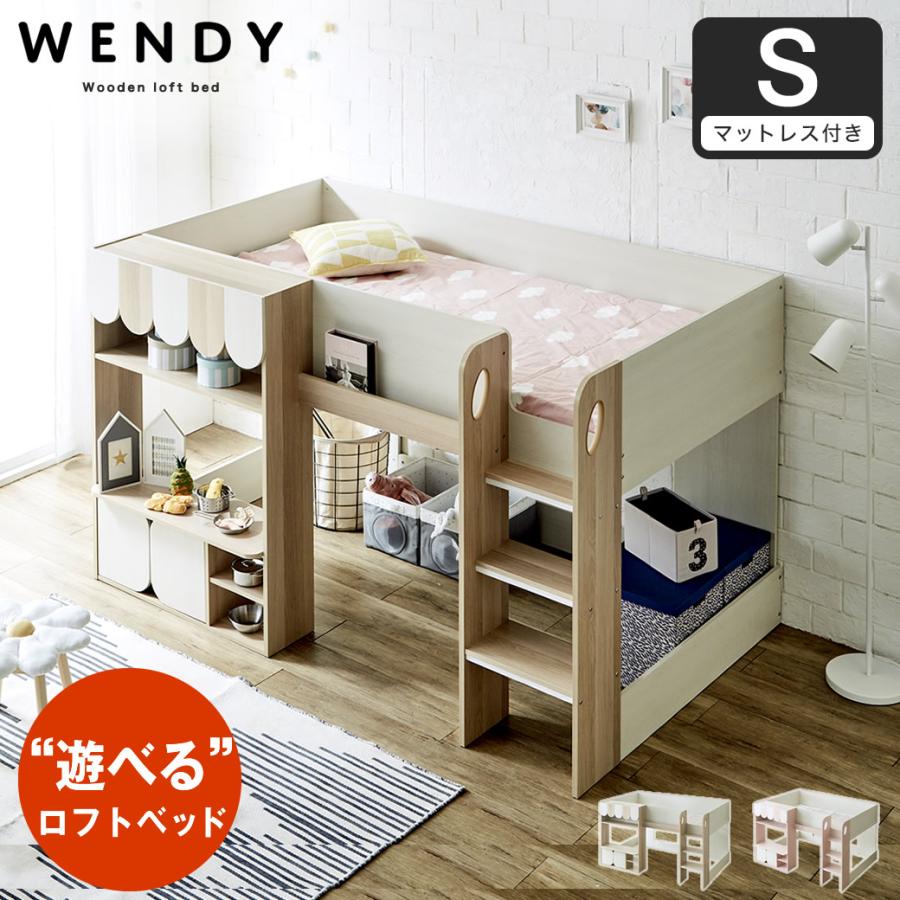 ネルコンシェルジュ ウェンディ ロフトベッド シングル 11cm厚ポケット