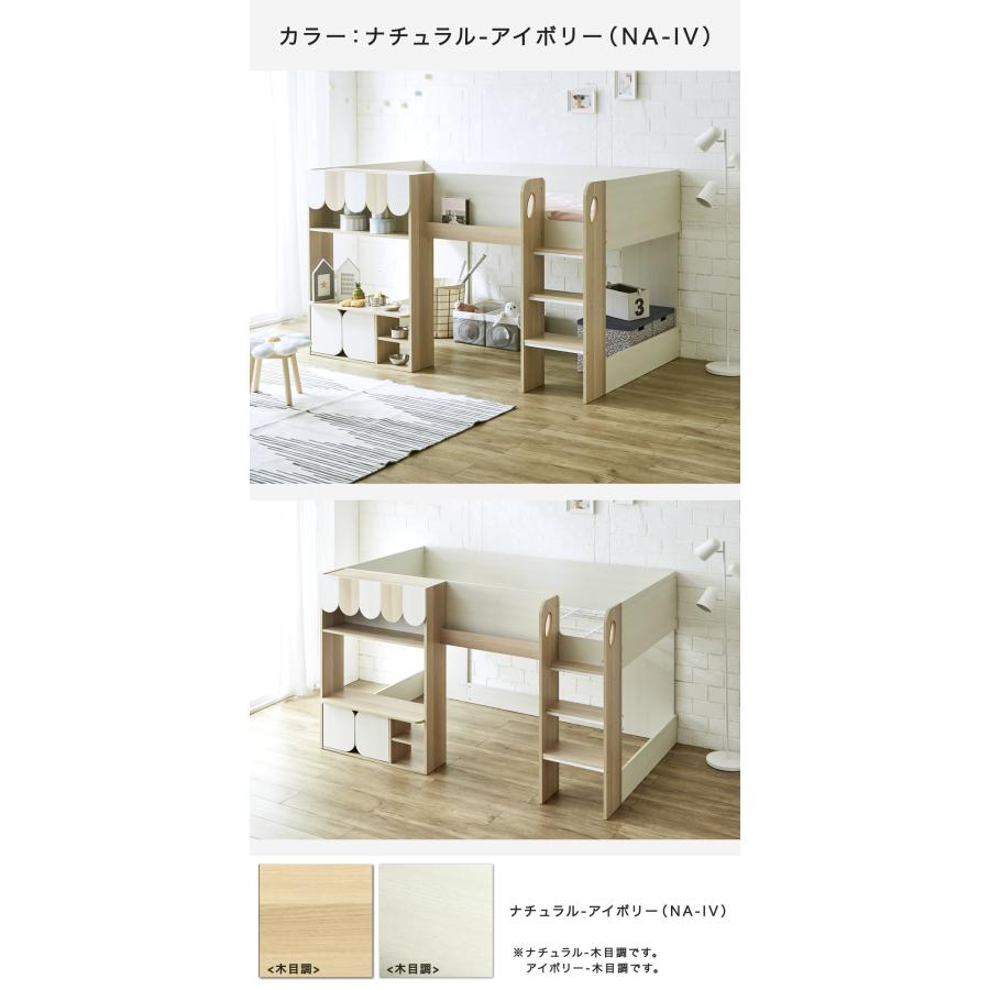ナチュラルウッド ロフトベッド シングルサイズ ネルコンシェルジュ ウェンディ ロフトベッド シングル 11cm厚ポケット
