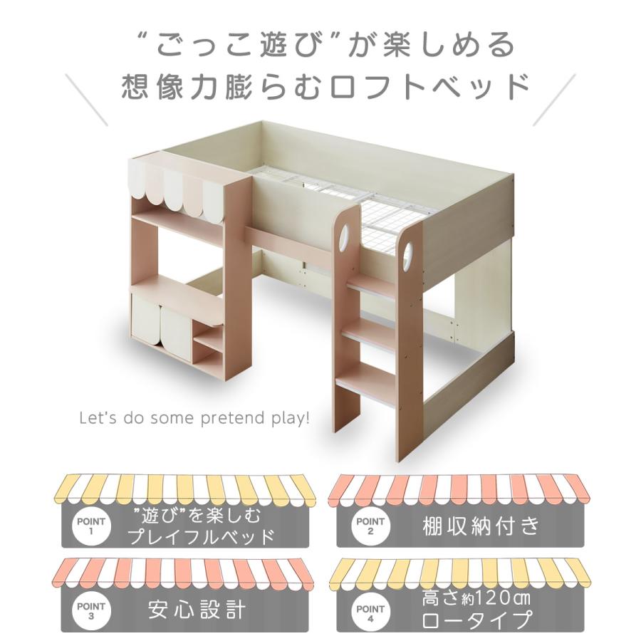 ネルコンシェルジュ ウェンディ ロフトベッド シングル 11cm厚ポケット