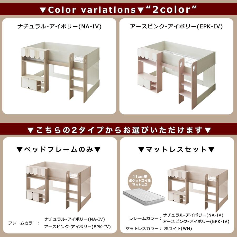 ロフトベット＋マットレス MINT ロフトベッド ロフトベット ロフト ベッド システムベッド